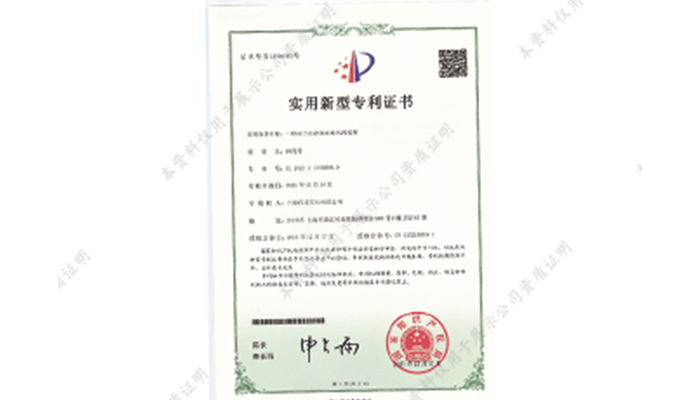 专利证书