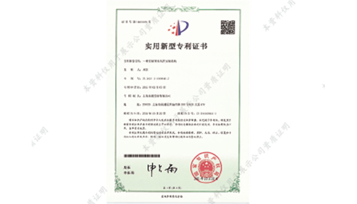 专利证书
