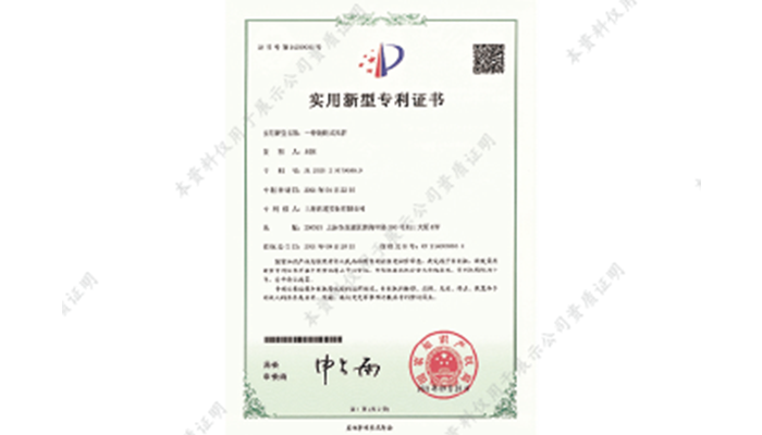 专利证书