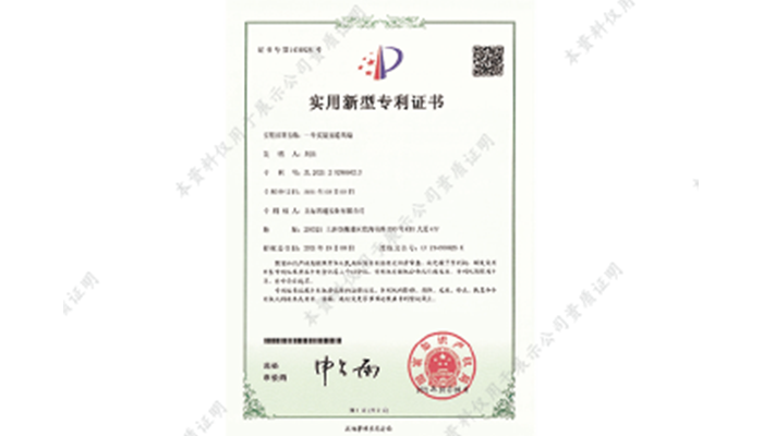 专利证书